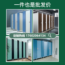 Public toilet partition board school toilet partition sink door panel wall simple self-installed waterproof resistance board
