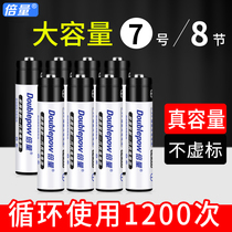 Multiplier No. 7 rechargeable battery 8 AAA battery Large capacity Ni-MH No. 7 toy remote control KTV microphone battery can be charged The rechargeable battery can replace the 1 5V dry battery