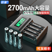 Multiplier rechargeable battery No. 5 large capacity No. 7 ktv charger set No. 5 and No. 7 can replace 1 5V lithium battery