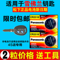 Chevrolet Lechi spark mechanical key car remote control button battery Panasonic CR2016 original electronics