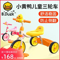 Les little yellow duck childrens tricycle 1-3 years old two-pedal bicycle baby baby stroller duck