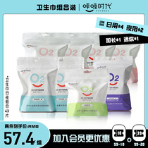 (Spirits Exclusive) breathing age full breathable ultra-thin sanitary towels day and night combined with a thin touch of zero touch Aunt