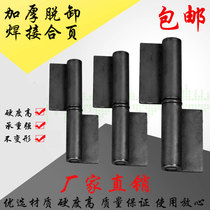 Flag-shaped hinge Removable Hinge Large Iron Gate Dismantling Synthetic Leaves Industrial Thickened Heavy Welding Door Shaft Petrol Van Box