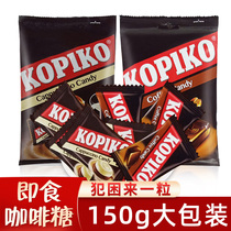 Indonesian imported kopiko can be more than coffee sugar refreshing bag special coffee snacks hard candy cappuccino