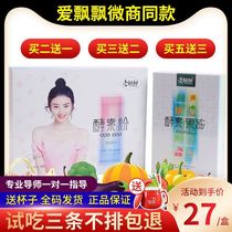 Love fluttering enzyme fruit powder official network flagship store foster filial piety powder fruit and vegetable light fruit powder enzyme jelly
