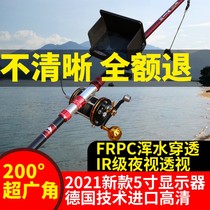 Visual anchor fishing rod HD full set of equipment fish finder blue magic night vision visual anchor rod fishing anchor fish artifact