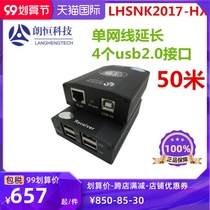 Lang Heng USB-2504 extender (extension of 4 usb2 0 interface 50 meters)