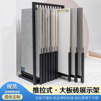 Tile display stand Push-pull floor tile sample rack Floor tile rack Pull-pull marble shelf showcase