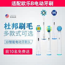Suitable for Oralbi electric toothbrush head universal adult D12D16 multi-angle Braun oral-EB50 replacement head