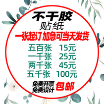 Self-adhesive sticker custom printing paper Color transparent label paper waterproof trademark logo custom advertising printing