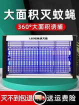 Mosquito killer indoor household fly killer commercial restaurant hotel fly trap mosquito repellent anti-mosquito artifact one sweep