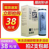 Jinyin SF ink is suitable for ideal B-6930 5231 5233 5330 5351 5353 5354