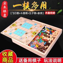 Five-chess chess-checkers three-in-one childrens flight chess and chess serpent chess elementary school childrens solid wood chessboard puzzle toys