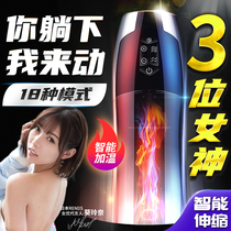 Japanese aircraft cup mens products sex toys automatic heating telescopic gun machine true yin double hole male masturbation special