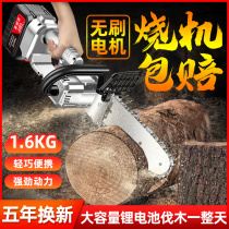 German skinhead strong electric saw rechargeable active logging Drama handheld lithium battery from tree machine Home Small hand data