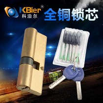 Lock cylinder A- class all copper pin lock cylinder ordinary household lock cylinder universal anti-theft door lock cylinder