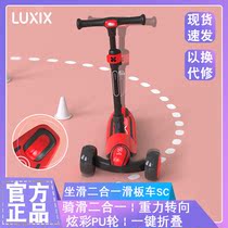 Xiaomi Lu Xixi scooter children 1-3-6-12 years old baby can ride skid anti-rollover safety scooter folding