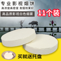 Trackcore Smoked Pie Shooting Dedicated Smoke hand slingshot Smoke Sheet White Odorless Palaeostyle Photographic View Props Stage Color Photos