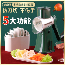 Multifunctional vegetable cutter kitchen hand-cranked potato artifact wipers shredded slicer hand guard commercial grater