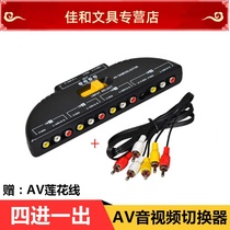 The AV switch audio video splitter as four-4 in 1 out three audio switcher four converter