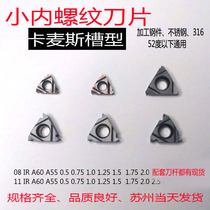 CNC ka mai si internal blade small thread dao li 11IR A60 08IR A55 2 0 2 5 nonsubmerged