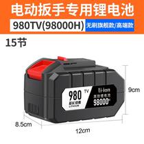 High quality brushless electric wrench electric hammer angle grinder lithium battery 6 E8000 88000 98000H