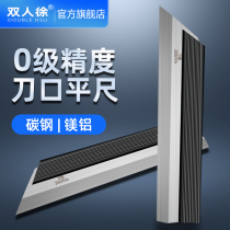Carbon steel knife edge ruler magnesium aluminum blade flat ruler cylinder head plane ruler detection ruler elevator installation rail ruler high precision