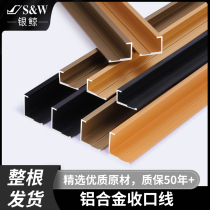 Aluminum alloy integrated wall panel closing strip floor wood veneer card strip edge strip background wall metal decorative lines