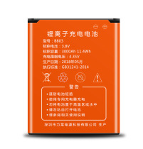 xin yi D921 yoze G41 E spatio-temporal G4 universal 2100 mA Battery A
