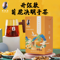 Li Shizhen Chrysanthemum Cassia Mingzi Tea Upgrade Edition Tongrentang Liver Fire Strong Moisture Heavy Grass