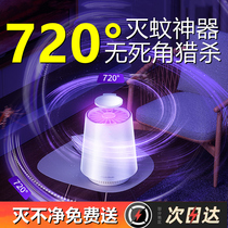 Mosquito Killer Lamp Home Silent Bedroom Mosquito repellent Pregnant Woman Indoor outdoor catching mosquitoes Mosquito-borne Mosquito-borne Mosquito ultraviolet physics Black tech cull kill nontoxic Radiated Mosquito