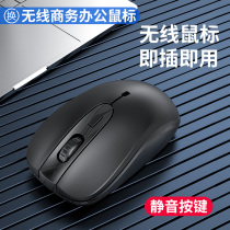 Wireless mouse silent silent rechargeable laptop desktop computer mouse portable male and female business office game for Apple Huawei Xiaomi Lenovo HP Hero League CF