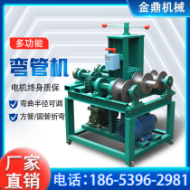 Pipe bending machine electric stainless steel square tube small automatic CNC manual greenhouse steel pipe hydraulic bending machine