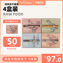 PetChoice freeze-dried gift pack cat snacks small fish dried spring fish cat egg yolk chicken breast 220g