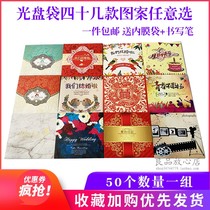 Applicable CD bag wedding DVD disc carton CD box birthday disc box blank CD bag paper bag custom dish bag