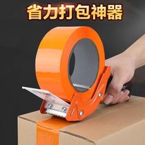Metal automatic large small transparent wide tape cutter express packing artifact glue machine handheld baler