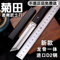 Jutian Shengnan Zhenji knife fruit knife small kitchen knife high hard straight knife old-fashioned samurai blade sharp Juda little Samurai
