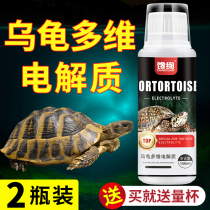 Electrolyte turtle special climbing pet Multi-dimensional electrolyte reptiles eat vitamins and nutrients for land and water turtles