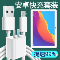 Apply Huawei Honor Flat 5 Charger Line AGS2-W09HN Computer Fast Charging Head Data Line Flash Plug