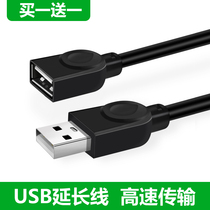  USB extension cable male to female lengthened 3 10 meters Mouse laptop U keyboard connection charging data transmission
