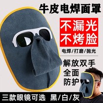 Cow Leather Electro-welded mask Face Light Wearing type argon arc welders Full face anti-baking face Burnproof welcombe shield elastic band