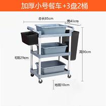 Hotel three-storey dining car stroller plastic mobile hotel restaurant commercial collection Bowl cart push food delivery car