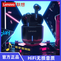 (Game without delay) Lenovo e-sports dedicated Bluetooth headset wireless sports for Apple Huawei high quality double in-ear eating chicken low delay noise reduction long battery life 2021 new female
