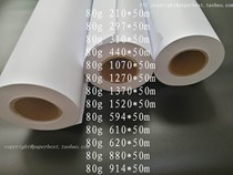Blueprint drawing A0 plotter blueprint A1 roll paper reel A2 drawing engineering paper double-sided blue A3 printing paper A4