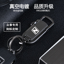 Zhongtai T700 SR7 SR9 car keychain alloy mens and womens waist hanging creative with mobile phone holder function lettering