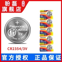 Panasonic C2354CH 5B instrument motherboard Tesla key remote control button battery 3v elevator hardcover