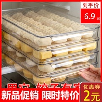 Special frozen dumpling dumplings kitchen storage refrigerator with multi-layer frozen fresh-frozen Frozen box for wonton