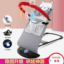Baby rocking chair coax baby artifact appease chair folding with baby multifunctional recliner to coax sleeping baby newborn cradle