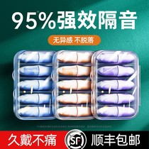 (Weiya noise) silent and anti-special Super soundproof sleeping earplugs purring artifact sleep recommended noise reduction sound