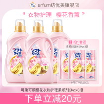 Japan Wei Xin can be flexible and can follow cherry blossom clothing softener care agent sterilization lasting fragrance antistatic 2kg * 3